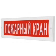 Табло М-220 Пожарный кран (ИП Раченков А.В.)