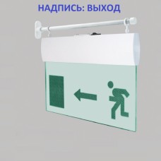 Табло М-220-УЛЬТРА ВЫХОД (торцевое крепление) (ИП Раченков А.В.)