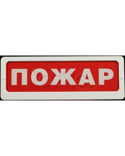 Оповещатель пожарный световой Ирсэт-Центр БЛИК-3С-12 Радиационная опасность в Хасавюрте Оповещатели Pintop.ru