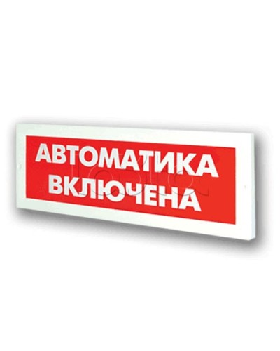 Оповещатель пожарный световой Ирсэт-Центр БЛИК-3С-24 Автоматика включена в Хасавюрте Оповещатели Pintop.ru