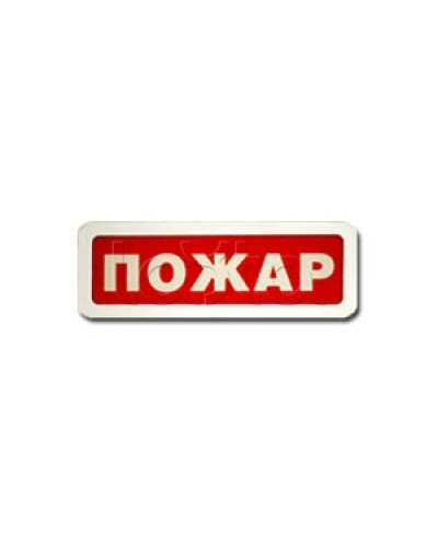 Оповещатель пожарный светозвуковой Ирсэт-Центр БЛИК-3С-24 Пожар в Хасавюрте Оповещатели Pintop.ru