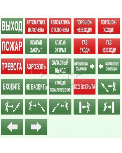 Оповещатель пожарный световой Ирсэт-Центр БЛИК-С-12М Автоматика отключена(надпись на зеленом фоне) в Хасавюрте Оповещатели Pintop.ru