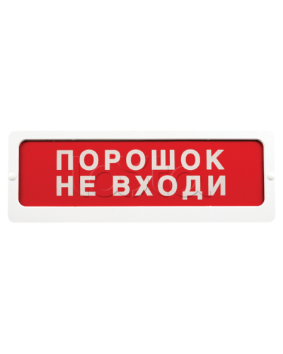 Оповещатель пожарный световой Ирсэт-Центр БЛИК-С-24 Газ не подан в Хасавюрте Оповещатели Pintop.ru