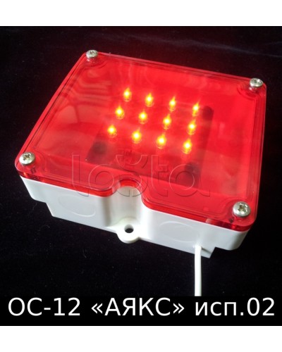 Оповещатель световой ОС-12 исп.02 Магнито-Контакт в Хасавюрте Оповещатели Pintop.ru