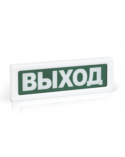 Оповещатель охранно-пожарный адресный световой Рубеж ОПОП 1-R3 ВЫХОД/EXIT фон зеленый в Хасавюрте Оповещатели АСПС РУБЕЖ Pintop.ru
