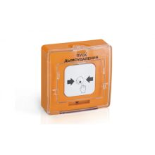 Устройство дистанционного пуска адресное Рубеж УДП 513-11ИКЗ-R3 "ПУСК ГАЗОУДАЛЕНИЯ", цвет оранжевый