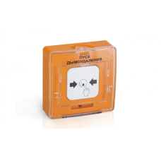 Устройство дистанционного пуска адресное Рубеж УДП 513-11ИКЗ-R3 "ПУСК ГАЗОУДАЛЕНИЯ", цвет оранжевый