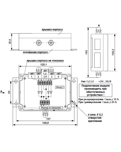 Модуль резервирования источников питания Сигма-ИС МРИП-01 в Хасавюрте Адресная система пожарной сигнализации Сигма-ИС Pintop.ru