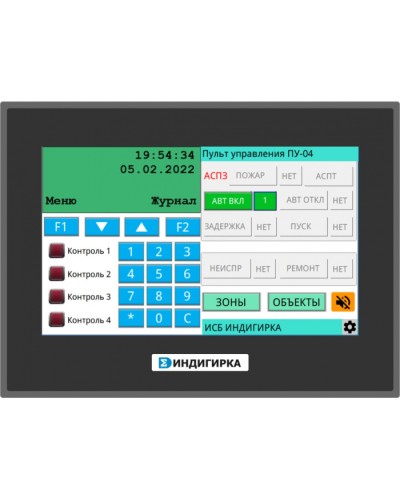 Пульт управления оператора Сигма - ИС ПУ-04 в Хасавюрте Комплексные системы безопасности Pintop.ru