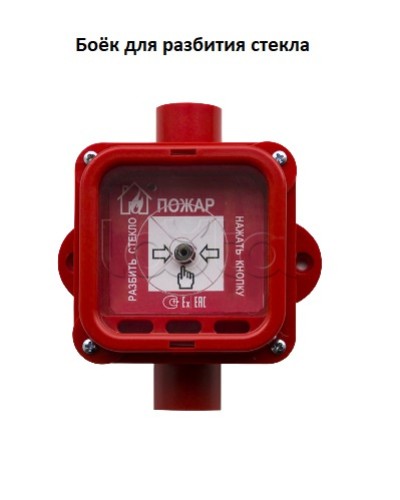 Боёк Спектрон для разбития стекла Спектрон-535-Exi/Exm-ИПР-В, Спектрон-535-Exi/Exm-УДП-01/02/03 в Хасавюрте Пожарные извещатели Pintop.ru