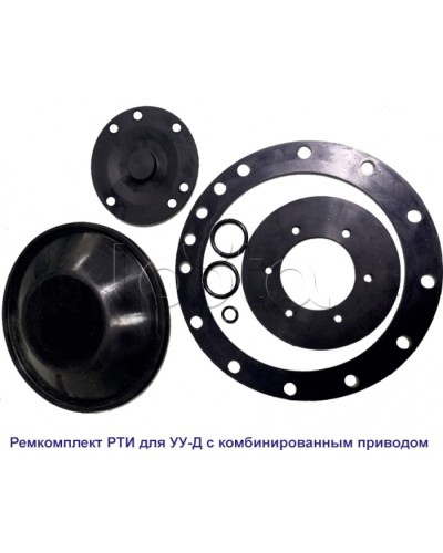Спецавтоматика Ремкомплект РТИ для УУ-Д100 (ПП) и УУ-С100 (возд.) с №00238 июль 2010 г. в Хасавюрте Аксессуары для оросителей Pintop.ru