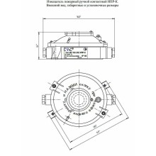 Извещатель пожарный ручной контактный Спецсистемы ИПР-К исп.1