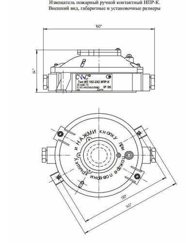 Извещатель пожарный ручной контактный Спецсистемы ИПР-К исп.1 в Хасавюрте Пожарные извещатели (Ex) Pintop.ru