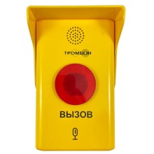 Абонентское вызывное устройство "Тромбон СОРС-АВУ" исполнение МГН
