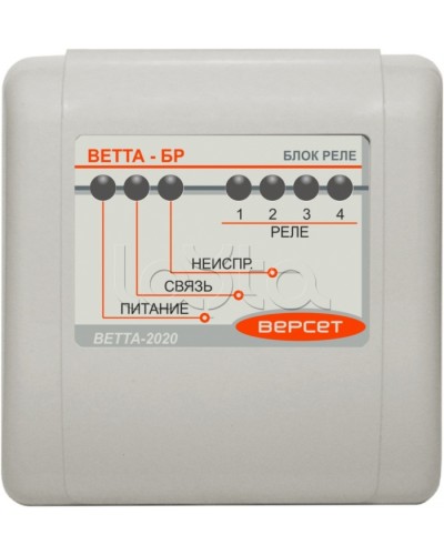 Блок реле ВЕРСЕТ ВЕТТА-БР в Хасавюрте Приемно-контрольные приборы Pintop.ru