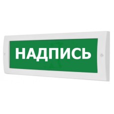 Табло ВИСТЛ Молния-12 "Выход вниз по лестнице"