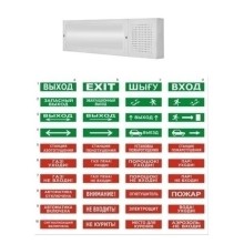 Табло ВИСТЛ Молния-12-З "Бегущий человек стрелка вправо"