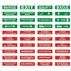 Табло ВИСТЛ Молния-24 СН "Огнетушитель"