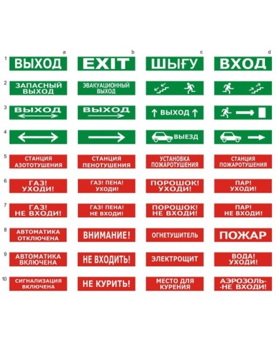 Табло ВИСТЛ Молния-24-З Стоп в Хасавюрте Оповещатели Pintop.ru