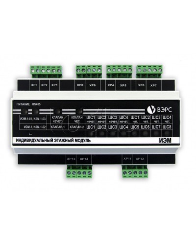 Система дымоудаления ВЭРС ИЭМ-1-02(У) исп.2 в Хасавюрте Системы пожаротушения и огнезащиты Pintop.ru