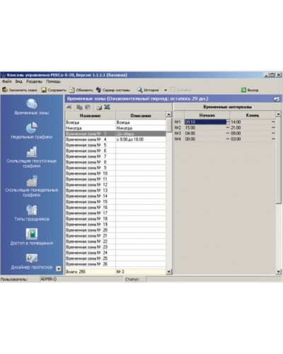 ПО Модуль «Управление доступом» PERCo-SM04 в Хасавюрте Сетевая СКУД Perco Pintop.ru