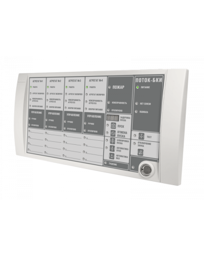 Блок индикации и управления Болид Поток-БКИ(2хRS-485) в Хасавюрте Охранно-пожарное оборудование Pintop.ru