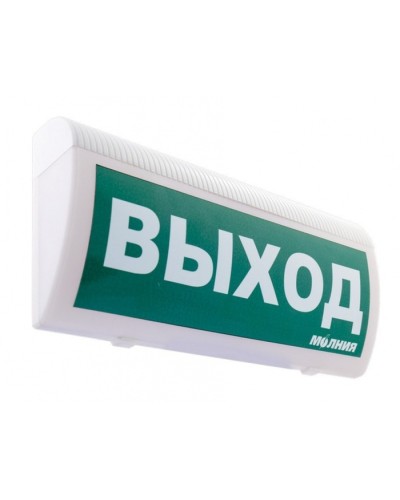 Табло М-24-З-ГРАНД ВЫХОД (ИП Раченков А.В.) в Хасавюрте Оповещатели Pintop.ru