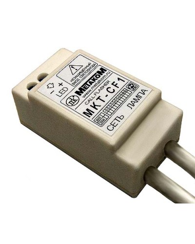 Индикатор вызова Метаком MKT-CF1 в Хасавюрте Аксессуары для многоабонентных систем Pintop.ru