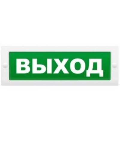 Табло М-2-12 ВЫХОД двухстороннее(ИП Раченков А.В.) в Хасавюрте Оповещатели Pintop.ru