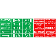 Табло М-12 "Бегущий человек стрелка вправо"(ИП Раченков А.В.)